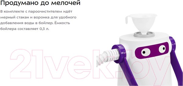 Изображение товара Пароочиститель Kitfort KT-9109-1  (белый/фиолетовый)