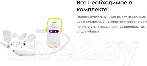 Изображение товара Пароочиститель Kitfort KT-9109-2 (белый/салатовый)