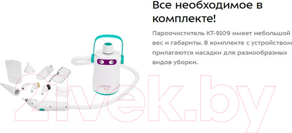 Изображение товара Пароочиститель Kitfort KT-9109-3 (белый/бирюзовый)