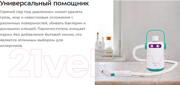 Изображение товара Пароочиститель Kitfort KT-9109-3 (белый/бирюзовый)