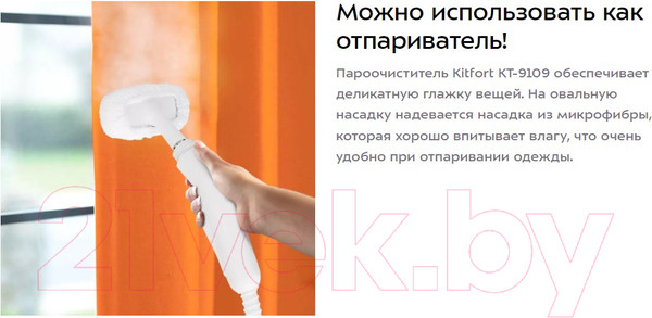 Изображение товара Пароочиститель Kitfort KT-9109-3 (белый/бирюзовый)