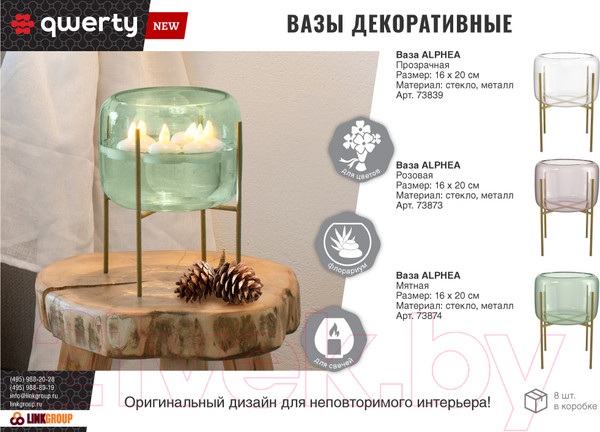 Изображение товара Ваза QWERTY Alphea / 73873 (розовый)