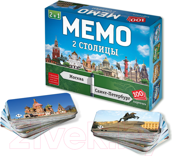 Изображение товара Настольная игра Нескучные игры Мемо 2 в 1 Две Столицы 100 карточек / 8507