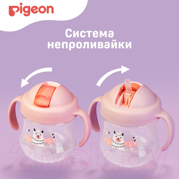 Изображение товара Поильник Pigeon MagMag Альпака с трубочкой 8+ / 79236