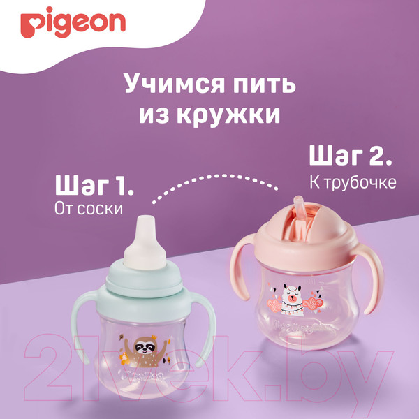 Изображение товара Поильник Pigeon MagMag Альпака с трубочкой 8+ / 79236