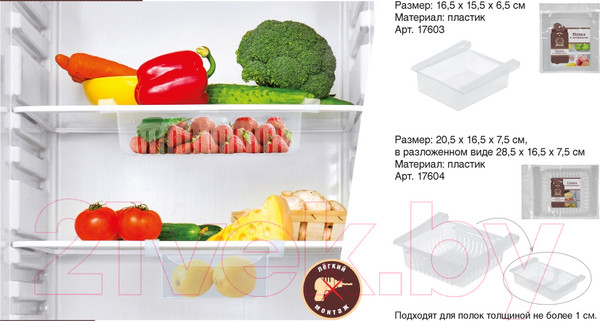 Изображение товара Контейнер для холодильника Marmiton 17603