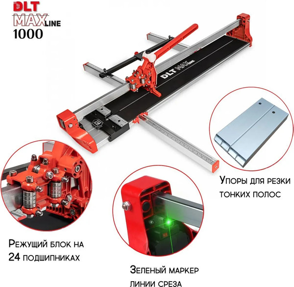 Изображение товара Плиткорез ручной DLT Maxline-1000 1070мм
