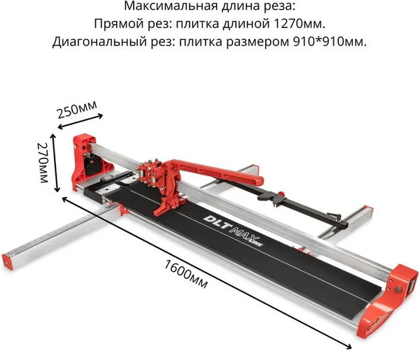 Изображение товара Плиткорез ручной DLT Maxline-1200 1270мм