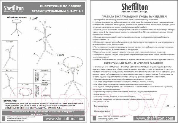 Изображение товара Журнальный столик Sheffilton SHT-CT12-1 (золото/бетон хафит)