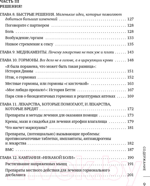 Изображение товара Книга Бомбора Sex Points (Маркус Б.Ш.)