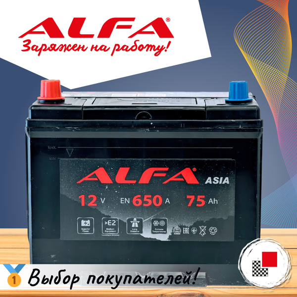 Изображение товара Автомобильный аккумулятор ALFA battery Asia JL 650A (75 А/ч)