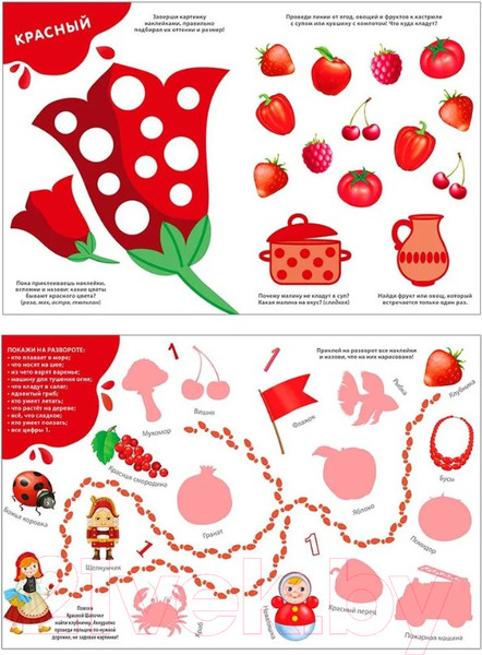 Изображение товара Развивающая книга Робинс Изучаем цвета, слова, цифры с наклейками и заданиями