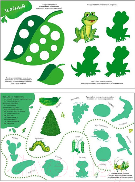 Изображение товара Развивающая книга Робинс Изучаем цвета, слова, цифры с наклейками и заданиями