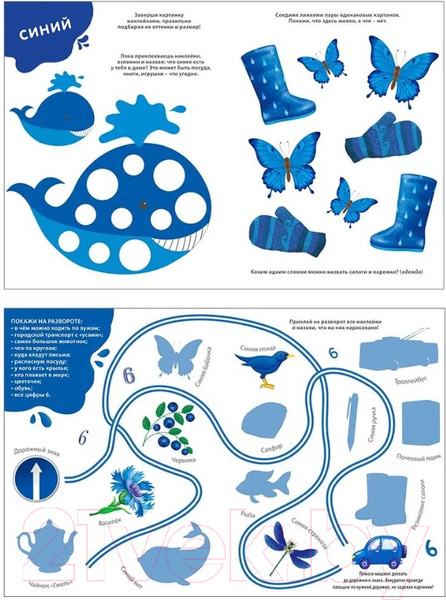 Изображение товара Развивающая книга Робинс Изучаем цвета, слова, цифры с наклейками и заданиями