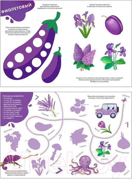 Изображение товара Развивающая книга Робинс Изучаем цвета, слова, цифры с наклейками и заданиями