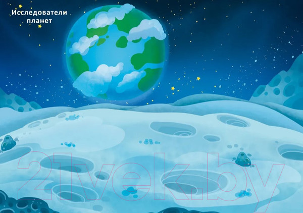 Изображение товара Развивающая книга Робинс Космос. 600 наклеек