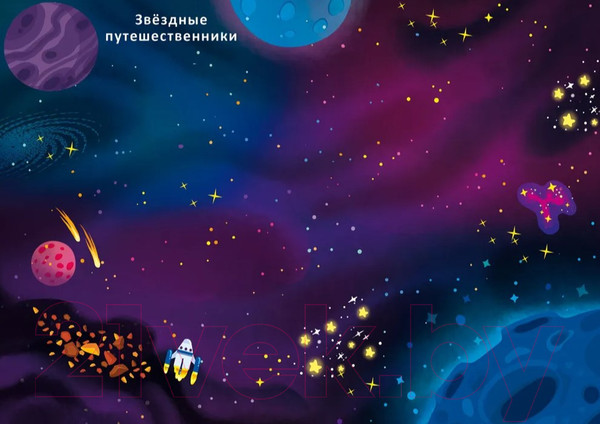 Изображение товара Развивающая книга Робинс Космос. 600 наклеек