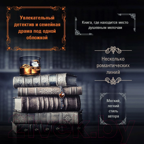Изображение товара Книга Эксмо Роковой подарок / 9785041654085 (Устинова Т.)