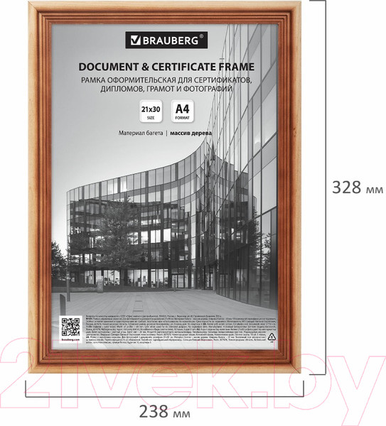 Изображение товара Рамка Brauberg Business / 391291 (светлое дерево)