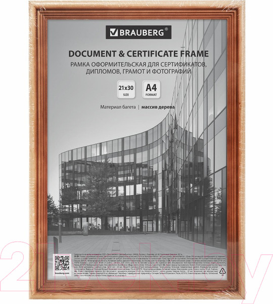 Изображение товара Рамка Brauberg Business / 391291 (светлое дерево)