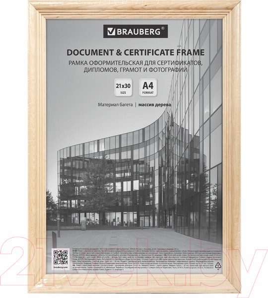Изображение товара Рамка Brauberg Business / 391292 (натуральный)