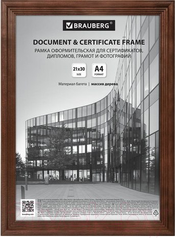 Изображение товара Рамка Brauberg Business / 391293 (махагон)