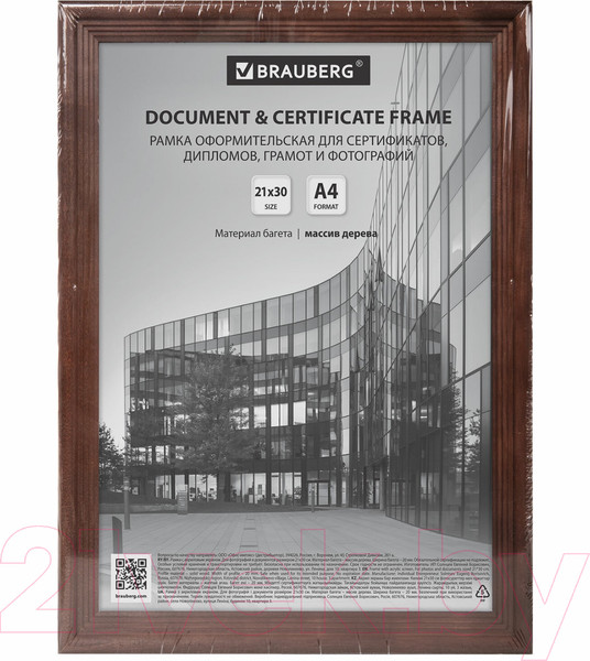 Изображение товара Рамка Brauberg Business / 391293 (махагон)