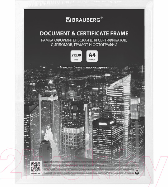 Изображение товара Рамка Brauberg Elegant / 391294 (белый)