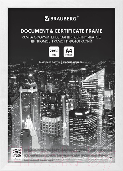 Изображение товара Рамка Brauberg Elegant / 391294 (белый)