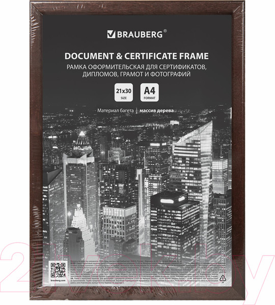 Изображение товара Рамка Brauberg Elegant / 391295 (венге)