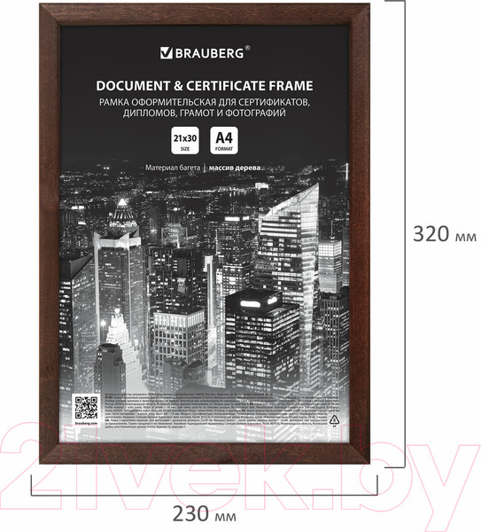 Изображение товара Рамка Brauberg Elegant / 391295 (венге)