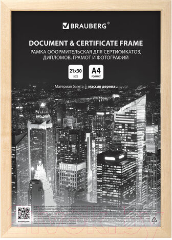 Изображение товара Рамка Brauberg Elegant / 391296 (натуральный)