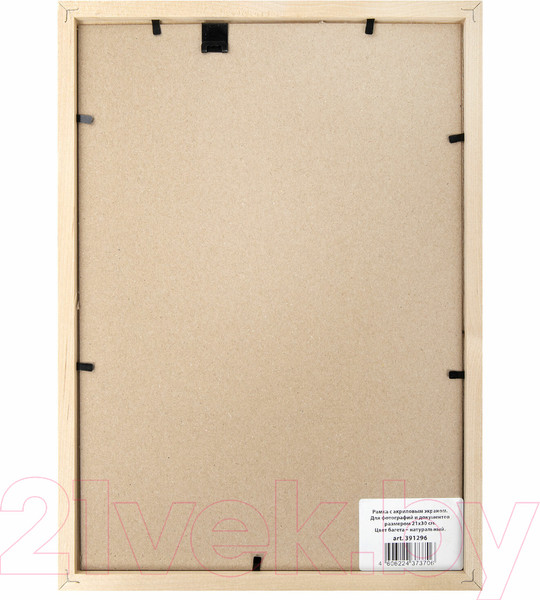 Изображение товара Рамка Brauberg Elegant / 391296 (натуральный)