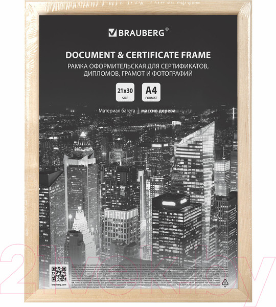 Изображение товара Рамка Brauberg Elegant / 391296 (натуральный)