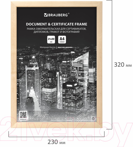 Изображение товара Рамка Brauberg Elegant / 391296 (натуральный)