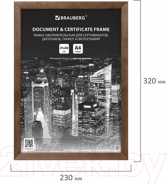 Изображение товара Рамка Brauberg Elegant / 391297 (грецкий орех)