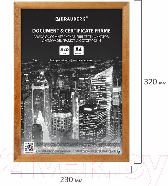 Изображение товара Рамка Brauberg Elegant / 391298 (мокко)