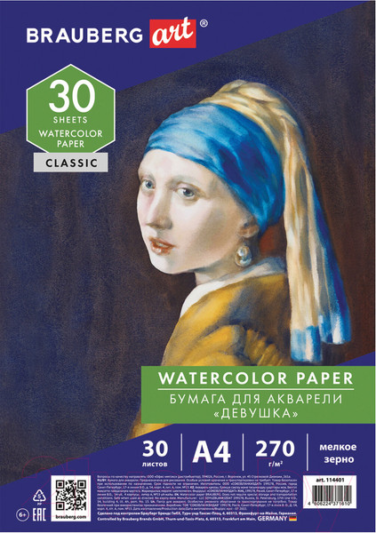 Изображение товара Бумага для рисования Brauberg Art Classic. Девушка / 114401 (30л)