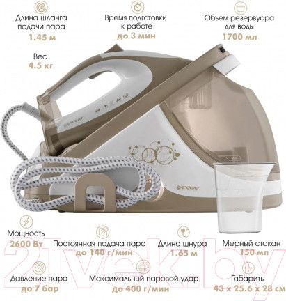 Изображение товара Утюг с парогенератором Endever Delta-400 (белый/бежевый)