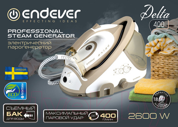Изображение товара Утюг с парогенератором Endever Delta-400 (белый/бежевый)