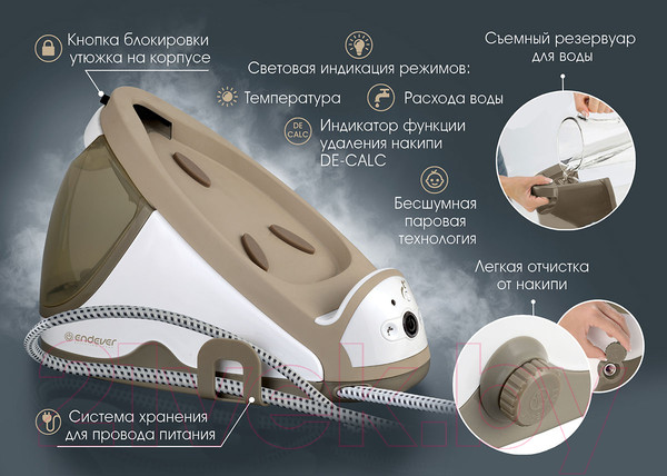 Изображение товара Утюг с парогенератором Endever Delta-400 (белый/бежевый)