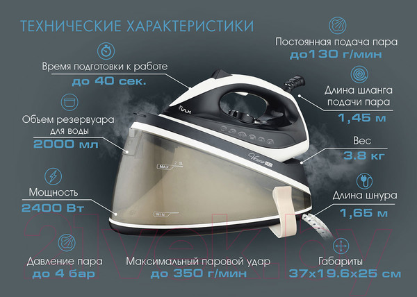 Изображение товара Утюг с парогенератором VLK Vesuvio 5400 (черный/белый)