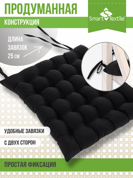 Изображение товара Подушка на стул Smart Textile Уют с завязками 40x40 / T429 (лузга гречихи, черный)