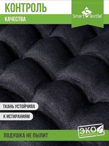Изображение товара Подушка на стул Smart Textile Уют с завязками 40x40 / T429 (лузга гречихи, черный)