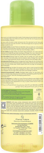 Изображение товара Масло для душа A-Derma Exomega Control Смягчающее (500мл)