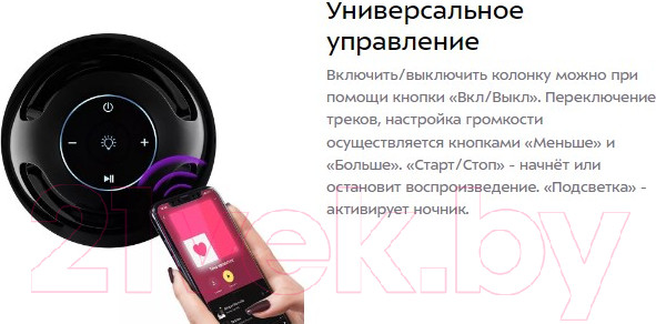 Изображение товара Портативная колонка Kitfort KT-3337  (с функцией ночника)