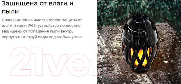 Изображение товара Портативная колонка Kitfort KT-3337  (с функцией ночника)