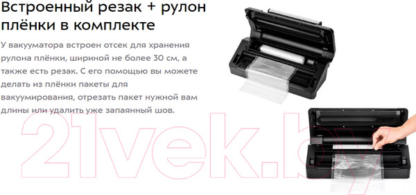 Изображение товара Вакуумный упаковщик Kitfort KT-1532