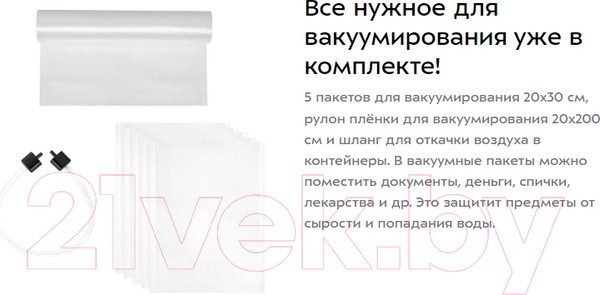Изображение товара Вакуумный упаковщик Kitfort KT-1532