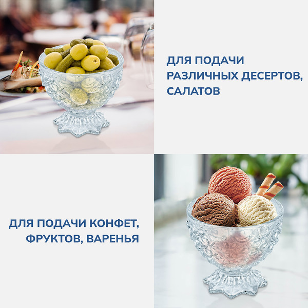 Изображение товара Набор креманок Rosenberg RGL-060004